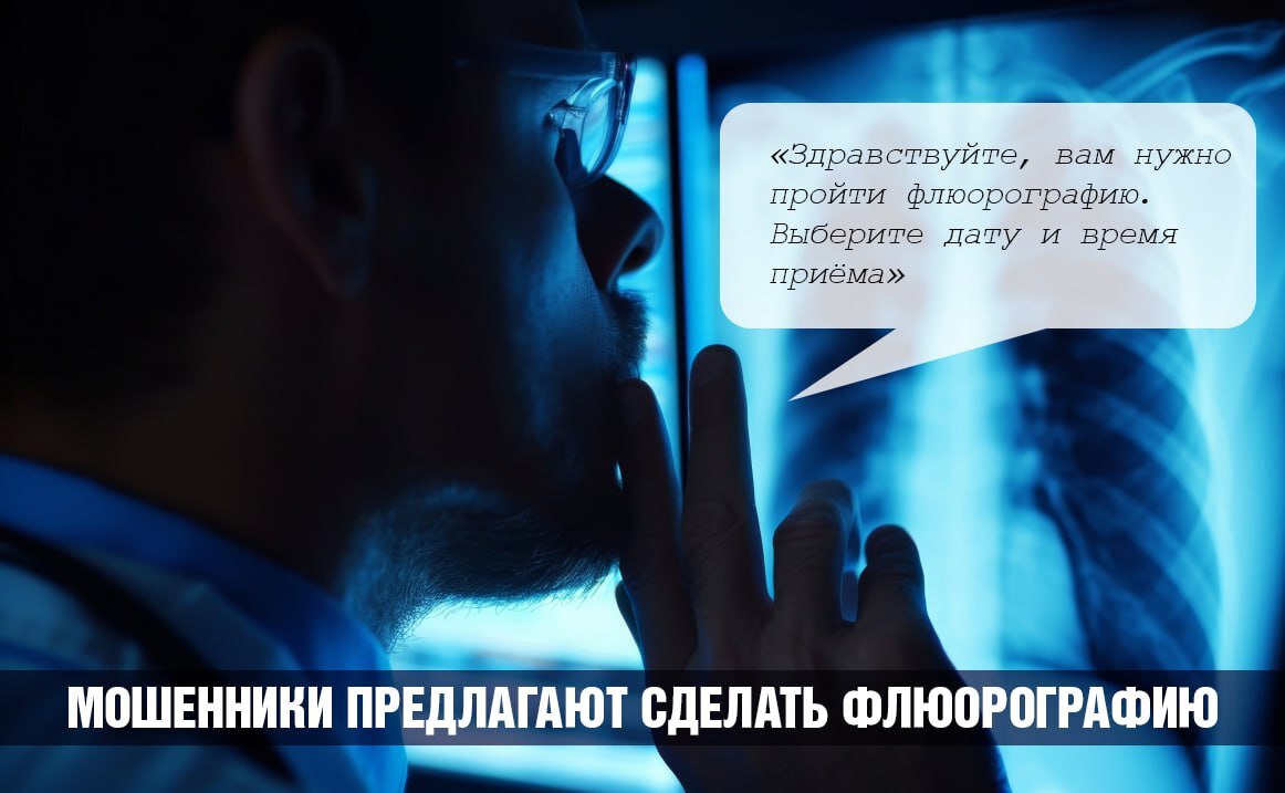 мошенники 8 апреля.jpg